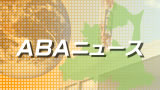 ���H��ꂪ�b�q����