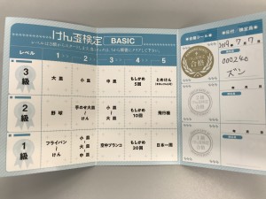 ããçæ¤å®ï¼