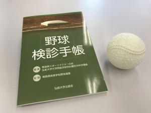 éçæ¤è¨ºæå¸³