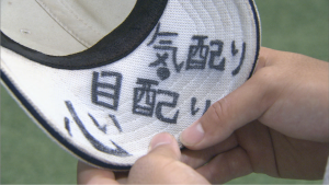 ä¸­æ¾¤æ°ã­ã£ããã³ã®å¸½å­