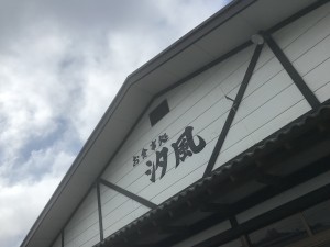 éæ£®å²©æãã¾ããããã¢ã¼ï¼