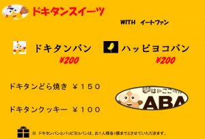 2019çªçµç¥­PR