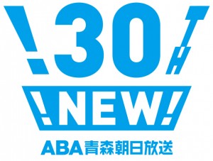 30th_logo_variation