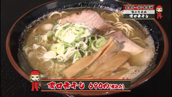 ichifuji