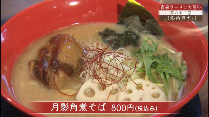 月影ラーメン興行社
