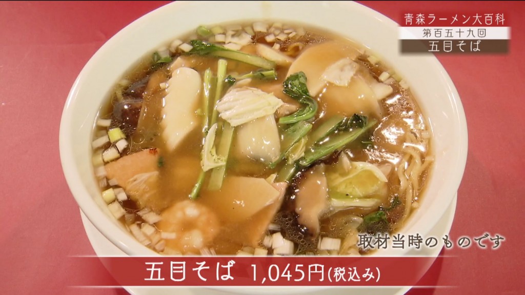 gomokusoba