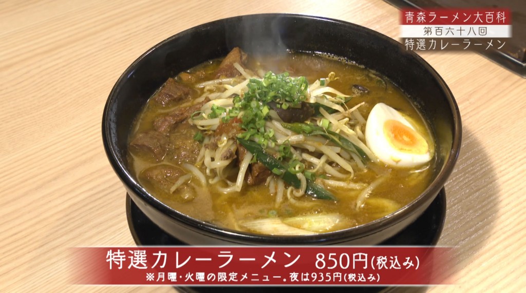 curry_ramen