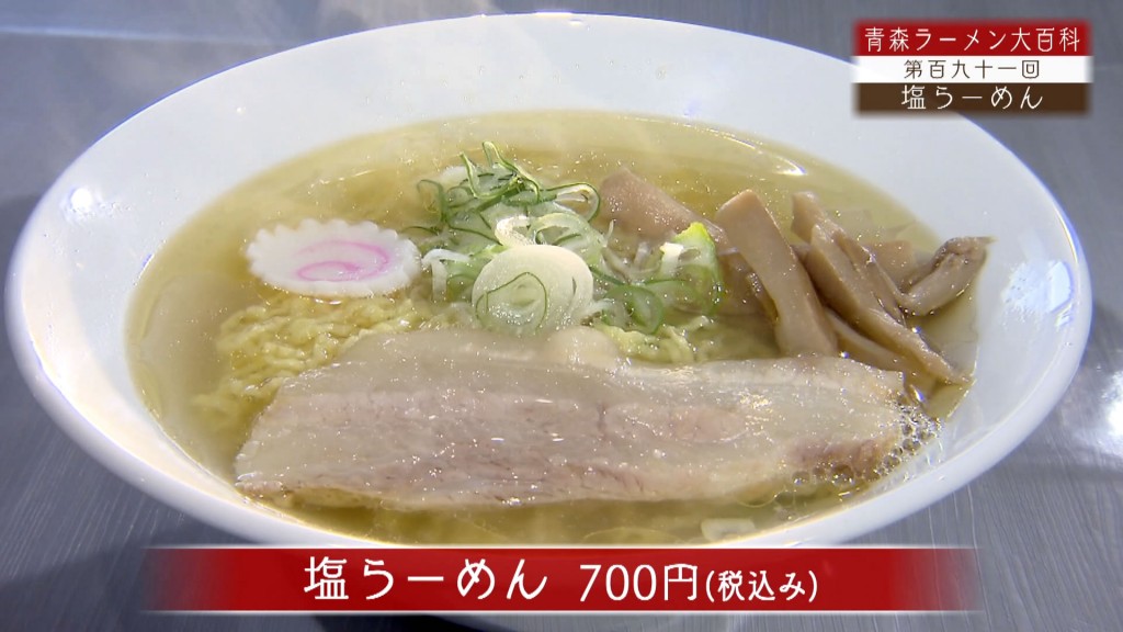 sio_ramen