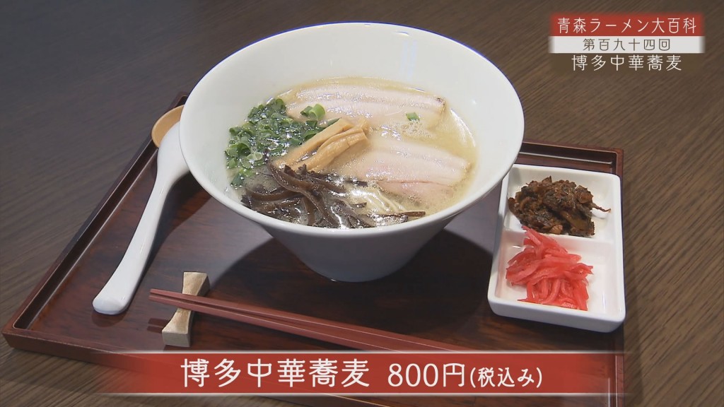 hakata_soba