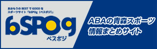 ベスポジ