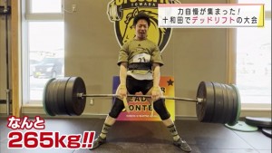デッドリフト4２６５きろ