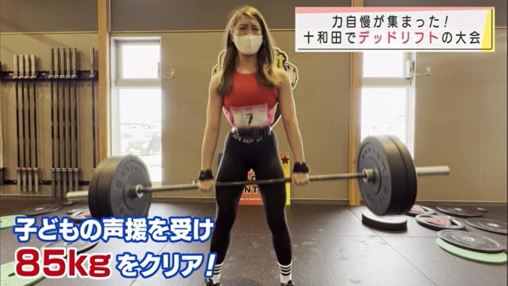お母さんも我が子の声援で85キロを持ち上げ！　鍛え上げた肉体の限界に挑む「デッドリフト」の魅力は？