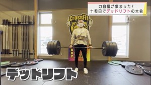 デッドリフト２