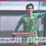 ともに13日開幕　J3ヴァンラーレ八戸＆JFLラインメール青森がトレーニングマッチで調整