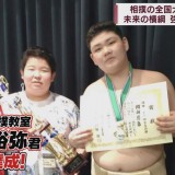 青森の小学生力士・岡山裕弥君　全国大会「白鵬杯」で2連覇達成