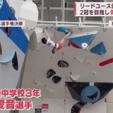 スポーツクライミング　リードユース日本選手権決勝　2冠を目指し関川愛音選手が出場