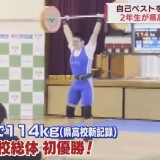 青森県高校総体重量挙げ　八戸工2年の間部選手が「県高校新記録」で初Ｖ