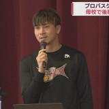 プロバスケB1三遠ネオフェニックス　津屋一球選手が青森市の母校で後輩にエール