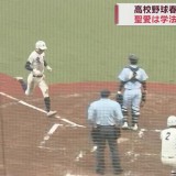 高校野球春の東北大会　弘前学院聖愛は完封リレーでベスト8進出