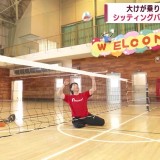 大けが乗り越えシッティングバレーで世界へ挑む　田澤隼選手（弘前市出身）