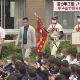 八戸学院光星　3年ぶりの夏の甲子園に向けて壮行式