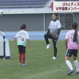 JFAとディズニーが青森で女子サッカーを応援　澤穂希さん、宮間あやさんがボールを蹴る楽しさ伝える