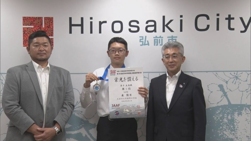 走り高跳びで全中制覇　弘前市立常盤野中・東隆臣選手が日本一を市長に報告