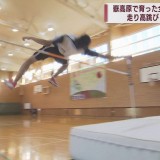 青森・岩木山麓から走り高跳び「全中チャンピオン」　すごさの秘密は実家の「嶽きみ」にあった！