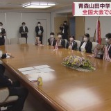 青森山田中学・高校の6つの運動部が全国大会優勝を報告