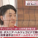 シッティングバレー　田澤隼選手（弘前市出身）がキャプテンの日本代表が世界選手権を戦う