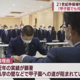 センバツ21世紀枠候補校の青森商を表彰