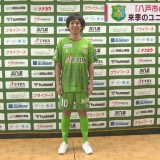 J3ヴァンラーレ八戸の来季ユニホームは「穏やかな波と上空を飛ぶウミネコ」