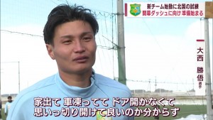 ヴァンラーレ始動５
