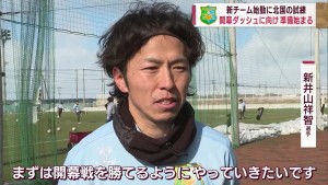 ヴァンラーレ始動３