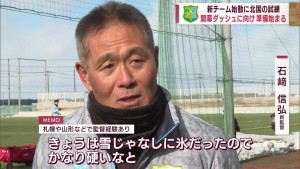 ヴァンラーレ始動２