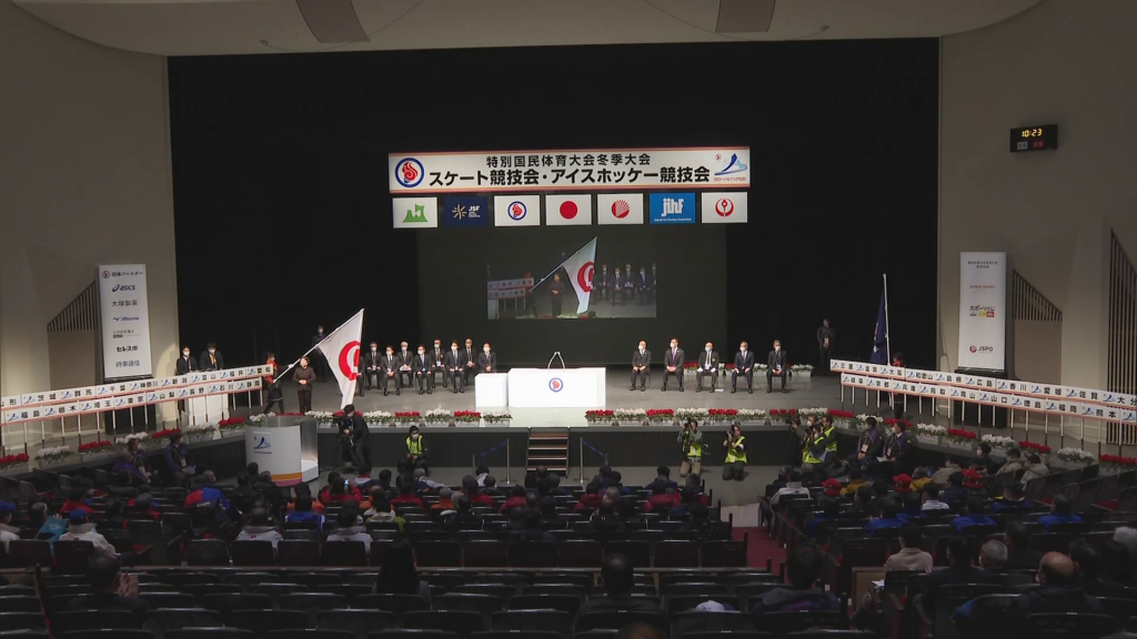 冬季国体としては最後の大会　「未来へつなぐ八戸国体」が開幕　2月5日まで熱戦