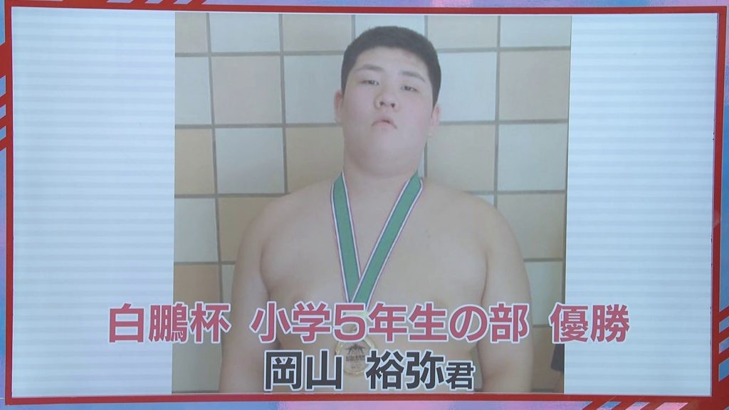 小学5年生で130キロ！　青森市の岡山裕弥君が白鵬杯で3大会連続優勝
