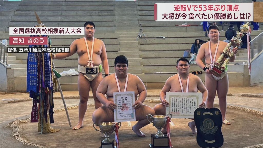 相撲王国・青森の復活へ！　全国選抜高校相撲新人大会で五所川原農林高校が53年ぶりに団体優勝