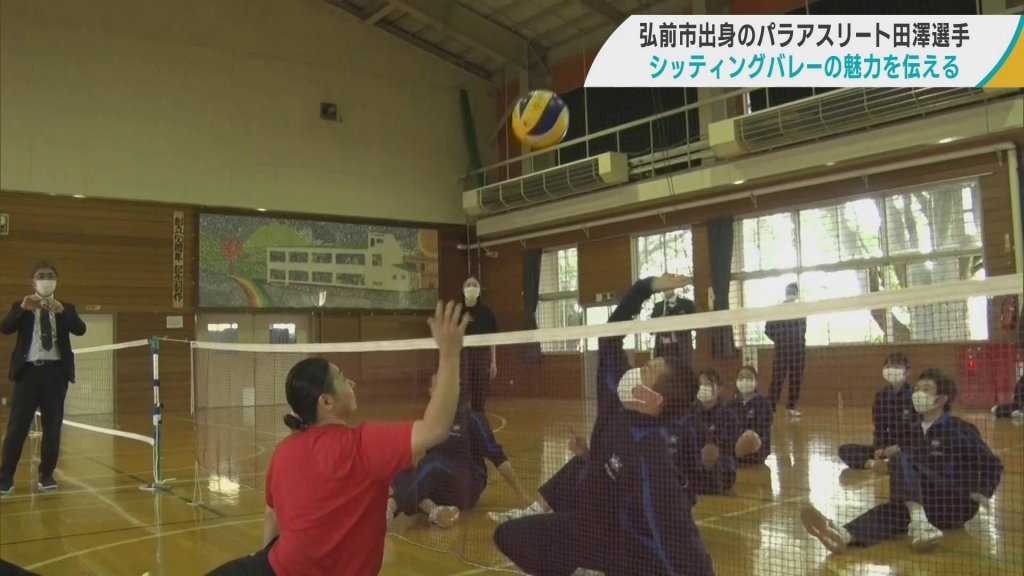 座った姿勢でプレーするシッティングバレー　東京パラ代表の田澤隼選手が魅力伝える