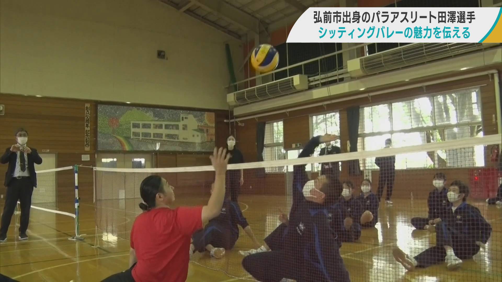座った姿勢でプレーするシッティングバレー　東京パラ代表の田澤隼選手が魅力伝える