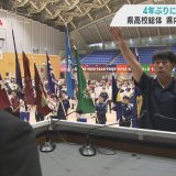青森県高校総体　4年ぶりに総合開会式