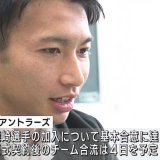 柴崎岳選手（青森・野辺地町出身、青森山田高出）が7季ぶりJ1鹿島アントラーズ復帰へ