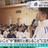 バスケW杯のプレーに刺激　沖縄出身のB2青森・池田祐一選手が中学生に夢を叶える方法を伝授