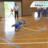 目隠ししてボールを転がす「ゴールボール」　東京パラ日本代表の天摩由貴さん（八戸市出身）が中学生に指導