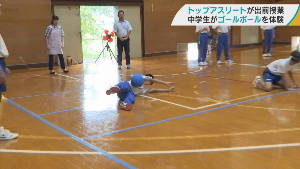 目隠ししてボールを転がす「ゴールボール」　東京パラ日本代表の天摩由貴さん（八戸市出身）が中学生に指導
