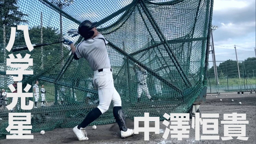 26日にプロ野球ドラフト会議　青森県内では中澤（八学光星高）、成田（弘前工業高）らが吉報を待つ