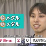 バドミントン奈良岡功大選手（青森市出身）　アジア大会で銅メダル