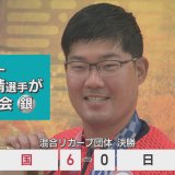 アーチェリー古川高晴選手（青森市出身）　アジア大会で銀メダル