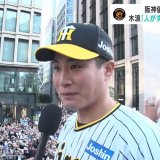 阪神優勝パレード　木浪聖也選手（青森市出身）も大歓声にびっくり