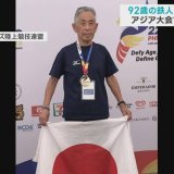 「思う存分走れたかな」92歳の田中博男さん（青森市）　マスターズ陸上アジア大会で100m、200m、400m「3冠」